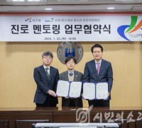 서구청-인하 위드아이 청소년 진로지원센터, 진로멘토링 업무협약 체결