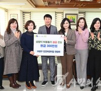 부평구 민간어린이집 연합회 설맞이 이웃돕기 성금 전달
