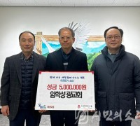 임학성광교회, 계양2동에 이웃 돕기 성금 500만 원 기탁