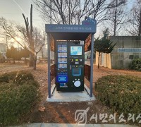 부평구, 스마트 반려동물 배변 처리 자판기 확대 운영