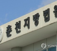 마을 평온 깨뜨린 '폭력 성향' 60대…벌금 깨고 징역형