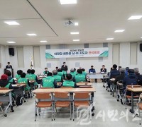 양도면 이장단과 새마을남녀지도자, 연석회의 개최
