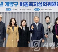 계양구, 아동복지심의위원회 개최