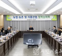계양구, 농업‧농촌 및 식품산업정책심의회 개최