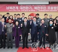 민주평통자문회의 인천중구협의회 21기 2024년 1분기 정기회의 개최