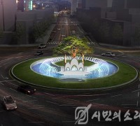 미추홀구, 숭의로터리 분수대 새 단장을 위한 '기지개'