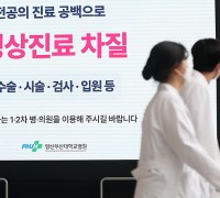 ‘의료개혁특별위원회’ 출범…이번주부터 준비 TF 본격 운영