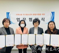 ‘지역 청소년의 건강한 성장 지원’ 한 뜻 모은 인천 중구 기관들