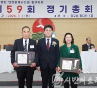 제59회 한국외식업중앙회 인천시지회 중구지부 정기총회 개최