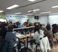 계양구 드림스타트, 2024년 제1차 아동복지기관 실무협의체 개최