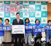 가수 진해성 팬클럽 '해성사랑인천지역방', 인천 미추홀구에 후원금 및 라면 전달