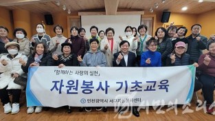 5인천 서구 신규자원봉사 기초교육 실시(1).jpg