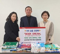 송도3동, 저소득가구 학생 학습도서 지원 ‘북 드림’