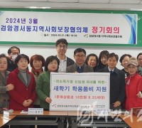 검암경서동 지역사회보장협의체, 새학기 학용품비 지원사업 추진