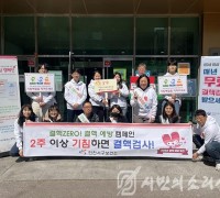 인천 서구, ‘결핵ZERO!’ 결핵 예방 캠페인 펼쳐