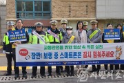 9. 인천서부교육지원청  인천능내초 안전한 등하굣길 만들기 기관합동 캠페인 참여 (2).jpg