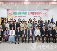 2024년도 옹진문화학교 제1기 입학식(개강식) 개최
