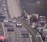 중부고속도로 호법JC 부근 차량 3대 추돌…1명 사망·1명 심정지