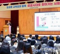 도성훈 인천광역시교육감, 인일여고 학생들과 '성공시대로 찾아가는 사제동행'