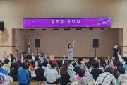 6. 인천서부교육지원청, 초·중학교에 찾아가는 등굣길 음악회 지원.jpg