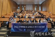 4. 인천광역시교육청, AI교육도시 학생 학술 연구팀 발대식 개최.jpg