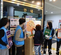 인천중구시설관리공단, 「감정노동자 인권 보호」 캠페인 실시