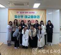 인천 중구, 마음부터 ‘모아모아’ 우리 아이 ‘보동보동’ 태교·육아 동아리 1기 첫 만남