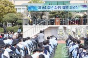 추가1. 인천광역시교육청  제64주년 4.19혁명 기념식 개최 (1).jpg