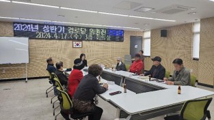 (15)간석2동, 관내 경로당 임원진 간담회 개최.jpg