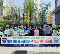 인천서부교육지원청, 인천봉수초서 등굣길 교통안전 합동 캠페인 펼쳐