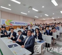 인천광역시교육청, 2024년 인천교육정책 연구두레 총회 개최
