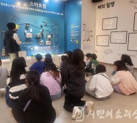 인천북부교육지원청, 계양 우리 마을 학습여행 운영