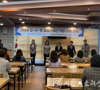인천광역시교육청,2024학년도 교육과정-수업-평가 통합지원단 연수
