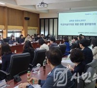 인천광역시교육청, 원도심 주차난 해소를 위한 학교부설주차장 개방 업무협의회 개최