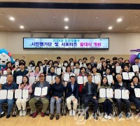 150명 시민평가단·서포터즈, ‘인천하늘수’ 알린다