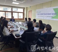 인천북부교육지원청, 민관협력 학교급식점검단 협의회 개최