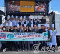 강화군노인복지관-한국글로벌셰프고등학교, 셰프의 밥상에 어르신들을 초대합니다!