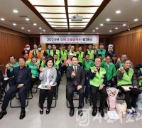 인천 동구, 말라리아 예방 위한 자율방역단 발족