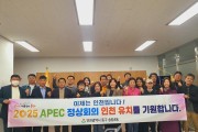 (7)동구 송림4동 자생단체들_APEC 정상회의 유치 릴레이 지지선언1.jpg