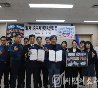 인천중구자원봉사센터, 인천중부경찰서와 안전한 중구 만들기 위한 업무협약 체결