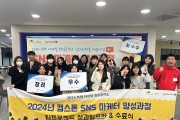 7. 부평구 ‘캡스톤 SNS 마케터 양성과정’수료식 및 성과발표회 개최.jpg