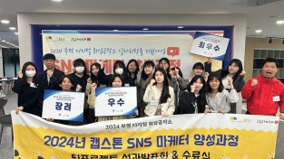 7. 부평구 ‘캡스톤 SNS 마케터 양성과정’수료식 및 성과발표회 개최.jpg