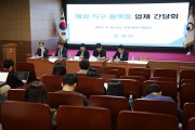 관세청 조사담당자들이 26일 서울세관에서 국내외 해외직구 플랫폼 담당자들과 간담회를 개최하고 있다2.jpg