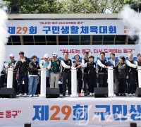 인천 동구, 제29회 구민생활체육대회 성황리 마쳐