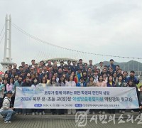 인천북부교육지원청, 2024 유·초등 교(원)장 역량강화 워크숍 가져