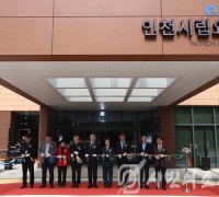 인천 최초 시립요양원, 남동구 도림동에 개원