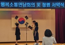 10. 인천동부교육지원청, 반부패·청렴 실천 서약식 개최.jpg