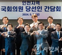 인천 국회의원 당선자 ‘학생성공시대를 여는 인천교육’위해 힘모은다