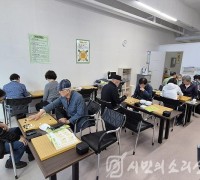 인천중구노인복지관, ‘어르신 바둑교실’ 특화사업 운영