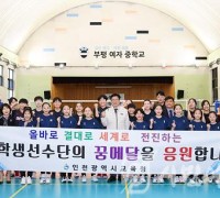 도성훈 인천광역시교육감, 제53회 전국소년체전 참가 인천선수단 격려 방문